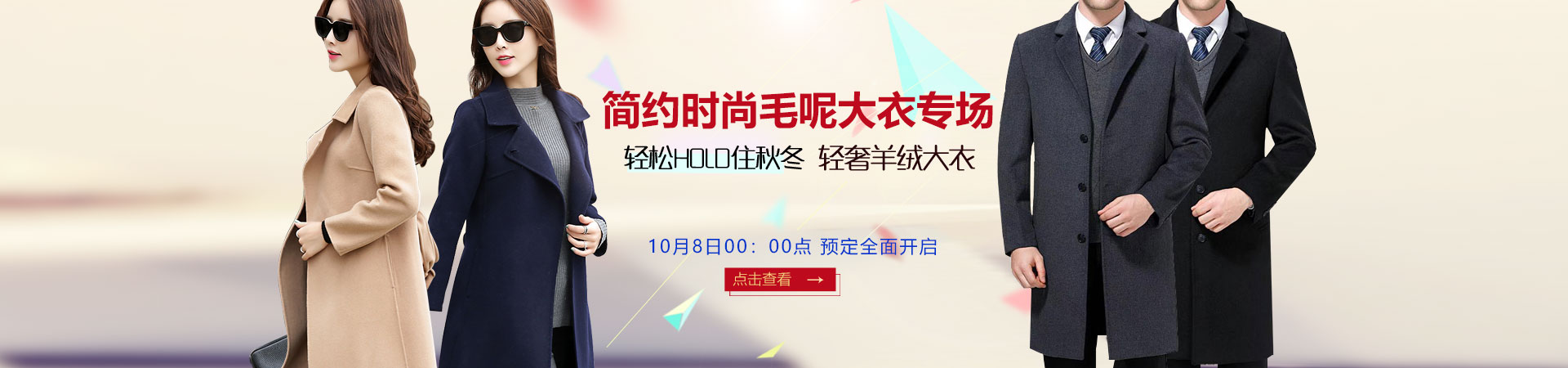 職業裝大衣,毛呢大衣